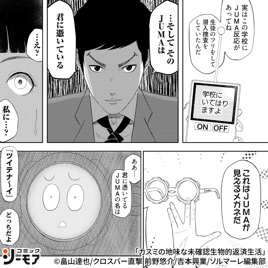 続きを読む📙(4/5)  #漫画が読めるハッシュタグ