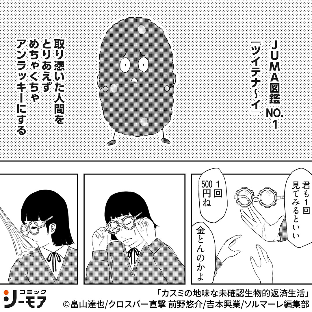 続きを読む📙(5/5)  #漫画が読めるハッシュタグ