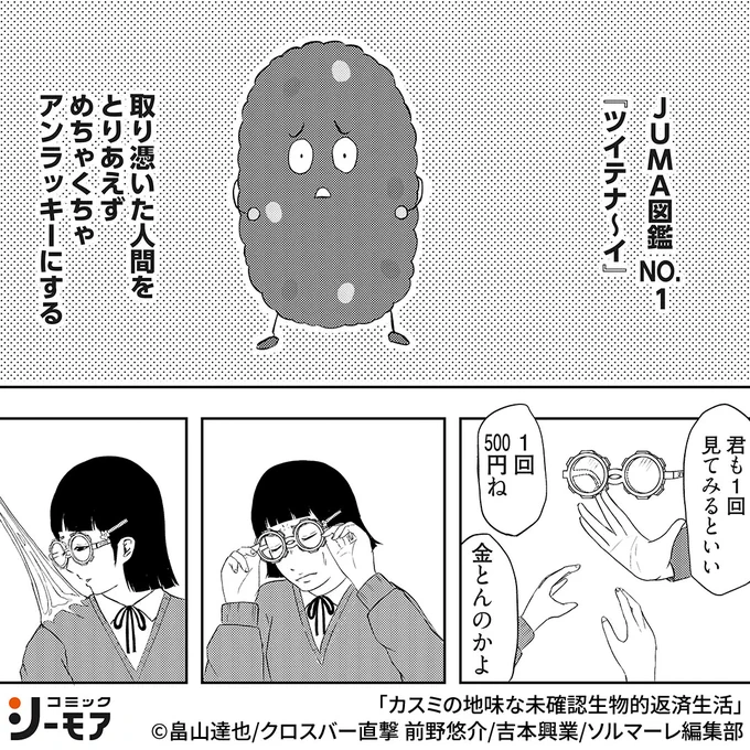続きを読む📙(5/5)  #漫画が読めるハッシュタグ