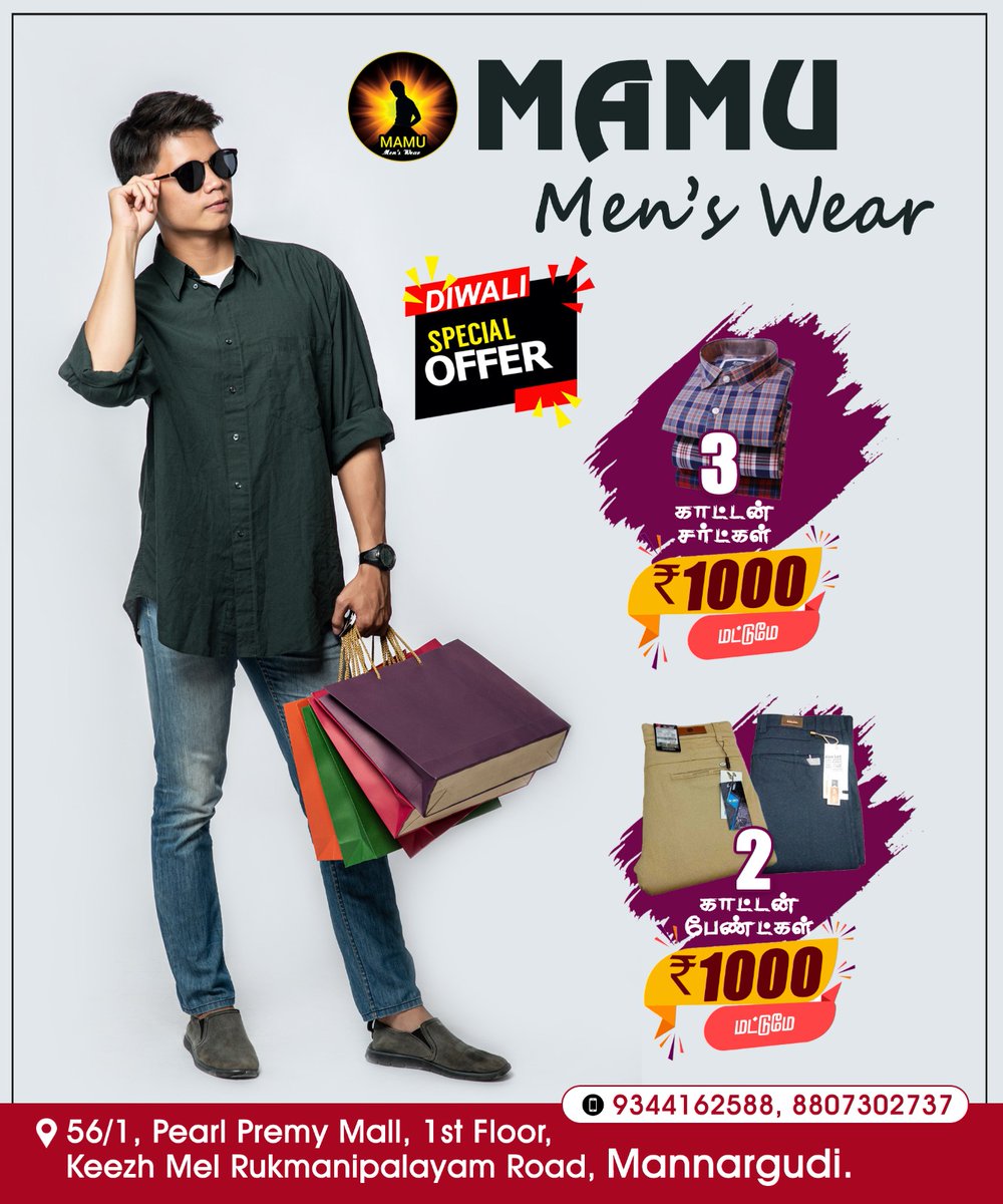 5sl's tweet photo. Mamu Men's Wear,
56/1, Pearl Premy Mall, 1st Floor,
Keezh Mel Rukmanipalayam Road,
Mannargudi.
Cell : 9344162588, 8807302737...
#mamumenswear #cottonshirts #cottonpants #jeans#Mannargudi https://t.co/XH4nxjnvdm