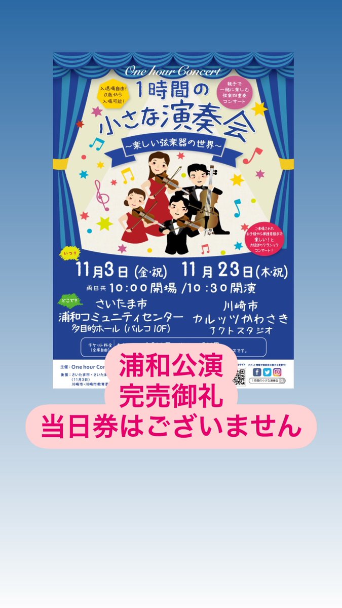 OnehourConcer's tweet photo. 明日の当日券はございません…
誠に申し訳ございません。何卒、よろしくお願い申し上げます。 https://t.co/V8ZYQ6qweD