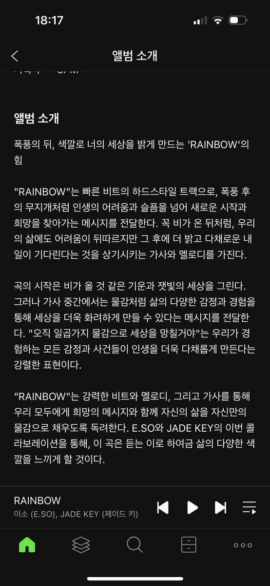 ESOofficial_'s tweet photo. 이소 신곡 나왔습니다 🌈🖤
이소가 작사도 참여한 이소의 첫 콜라보 
JADE KEY 님과 함께했습니다 :)

많이 들어주세요🌈 https://t.co/SqmNrCl722