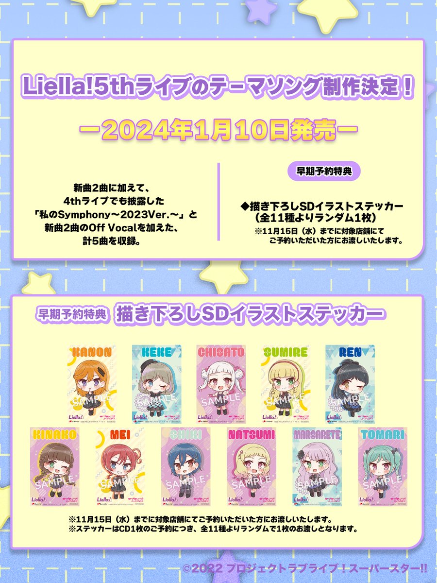 ラブライブ！シリーズ公式 on X