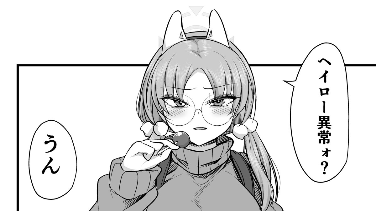 ちなみに弊キヴォトスでのふたち〇の原因は全てこれ