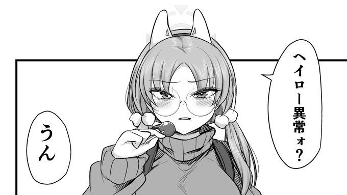 ちなみに弊キヴォトスでのふたち〇の原因は全てこれ