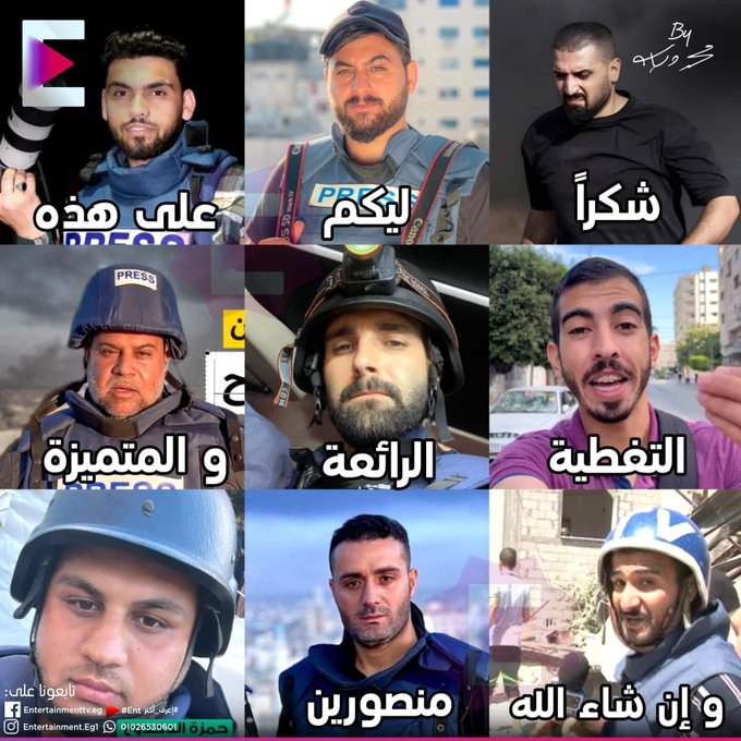 Beberapa jurnalis Gaza yang tersisa setelah Israel membunuh 39 orang sejauh ini..!

Terima kasih para pahlawan karena telah mengungkap wajah monster apartheid!

#FreePalestine 
#GazaGenoside