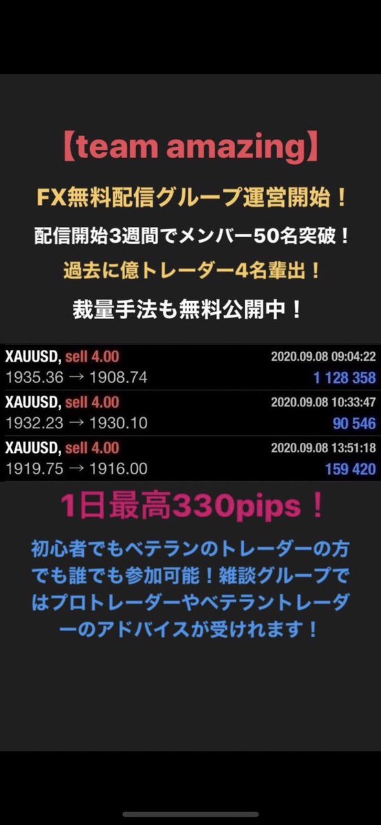 gnaonao73's tweet photo. 【team amazing】
今なら誰でも無料で先出し配信、雑談グループに参加可能です❗️
FXで勝ててない方、始めたばかりの方、勝ち続けたい方は連絡お待ちしております❗️
絶対に損はありません❗️
参加希望の方は下記URLへ

https://t.co/JXPLhsVOjL

＃FXゴールド ＃ad https://t.co/JgMsMeeBUW
