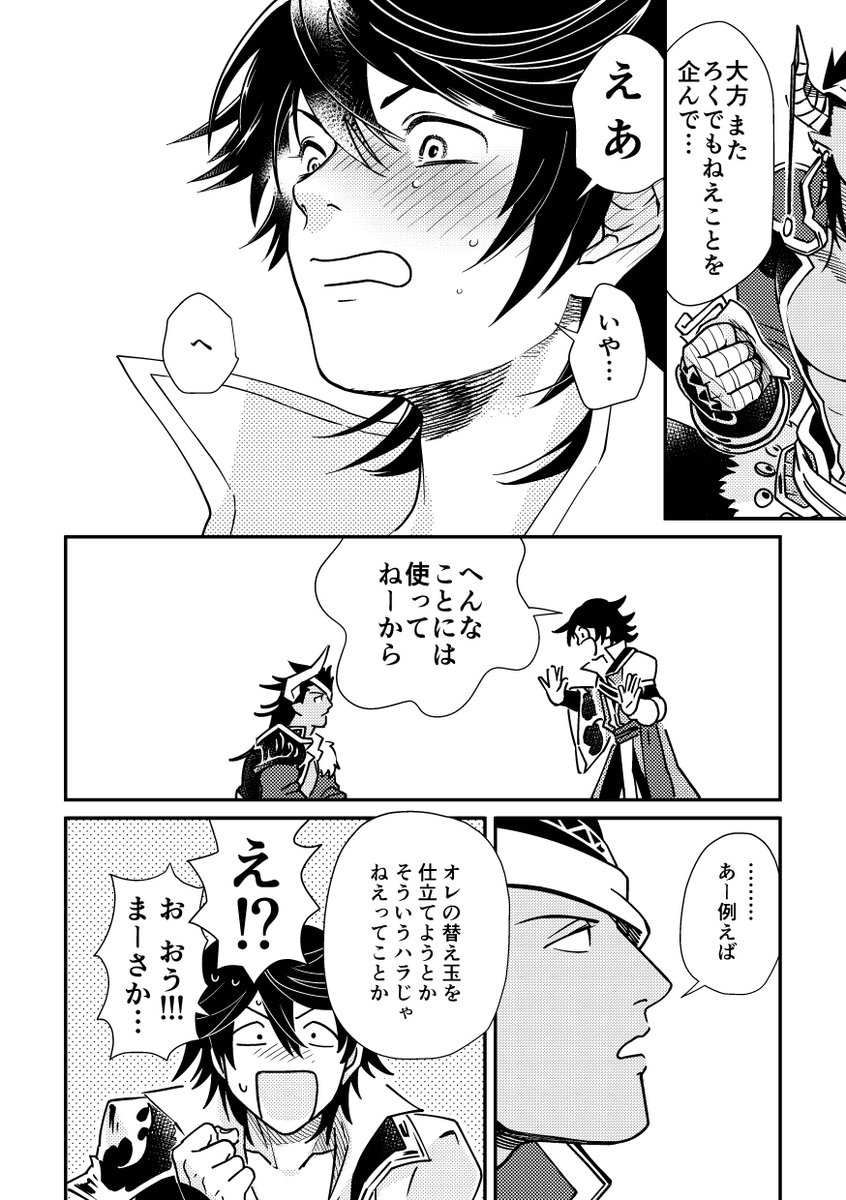 BL カイライ本「廻来る暁」に寄稿させていただいた漫画の再録です!最高の本に参加できて嬉しかったです 1/2 