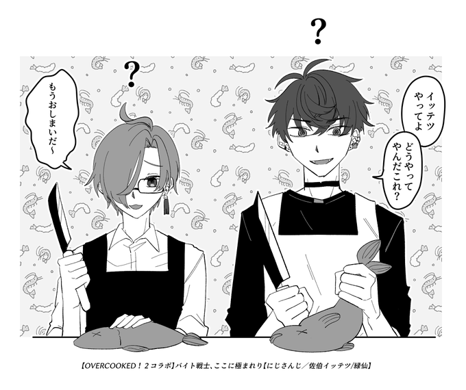 コラボ、超、超、超感謝…… #サイキペイント #緑仙はやく見ろ