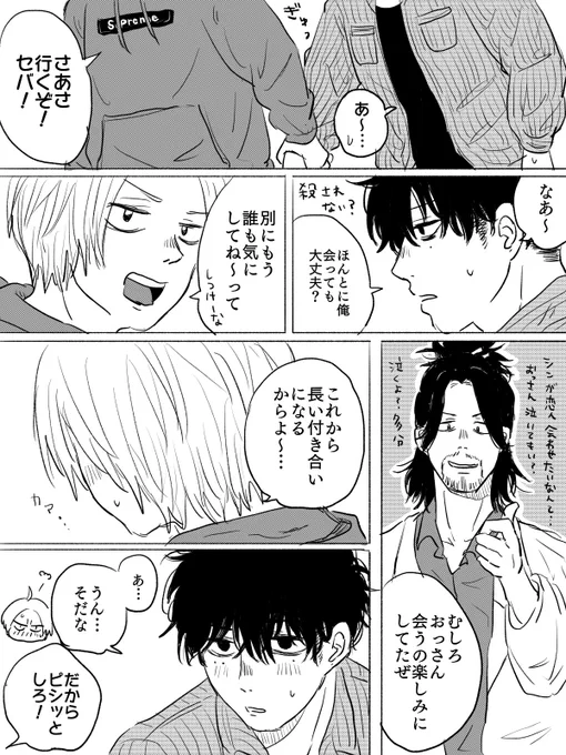 ナツシン 