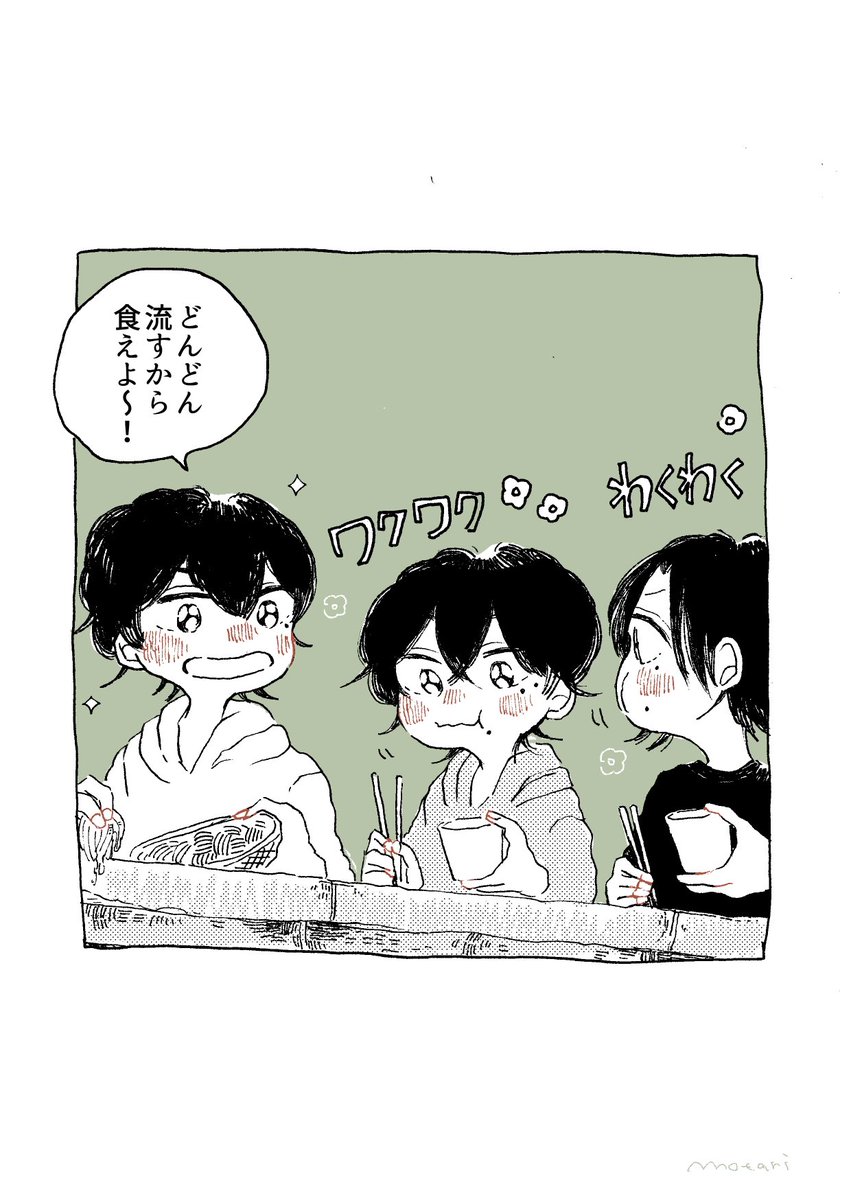 流しそうめんする山田