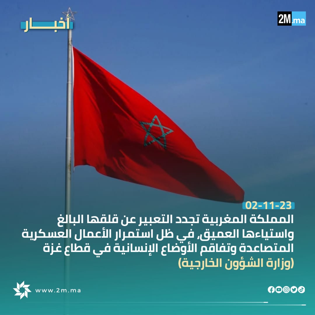 2M.ma tweet media