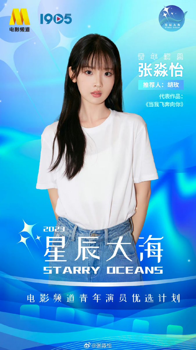 bunny_miaoyi's tweet photo. ประตูสู่วันฝัน's girls reunion for Starry Oceans 2023
#เฉินอวี่ซือ (อวี๋เฟย) × #จางเหมี่ยวอี๋ (เมิ่งรู่เสินจี)
#OutofTheDream #ประตูสู่วันฝัน
#จางเหมี่ยวอี๋ #张淼怡 #ZhangMiaoyi https://t.co/ONSVwnGvVY