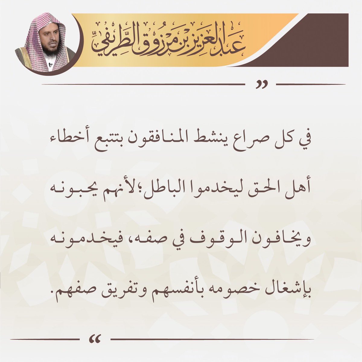 قناة زدني علمًا #الطريفي tweet media