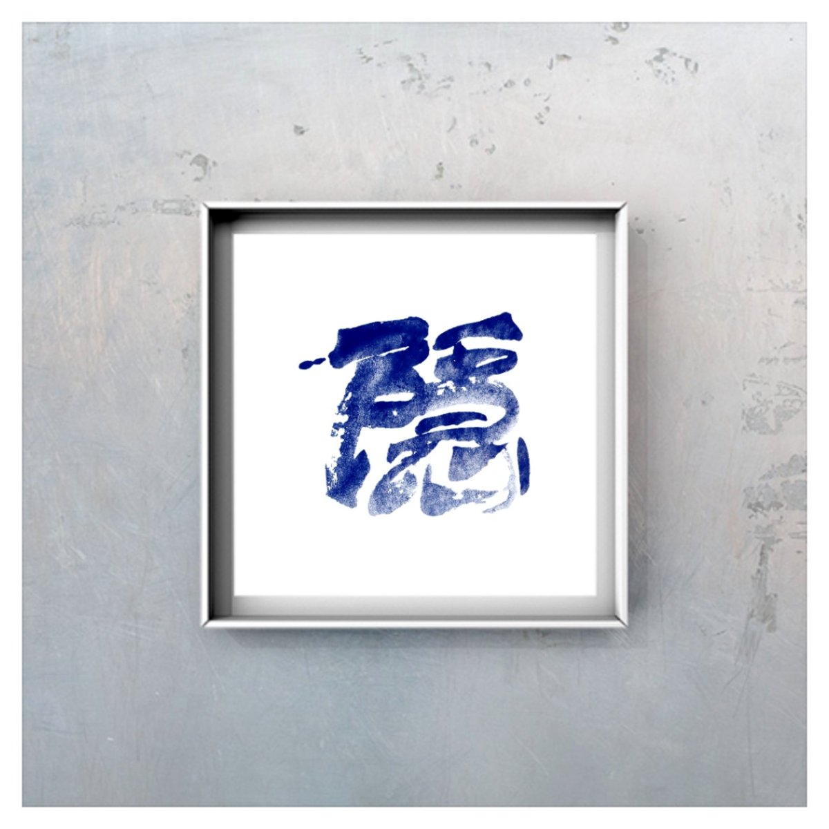 bokuzinnsyo's tweet photo. 「隠」
#墨人 #書道 #車イス #熊本 #アート #calligraphy #bokuzinn #picure #abstract #handicapped #wheelchair #artit #japanese #japan #서예 #미술 #아티스트 #calligraphie #japon #japonais
https://t.co/KAUh10eiOS https://t.co/gj9SV5yg7P