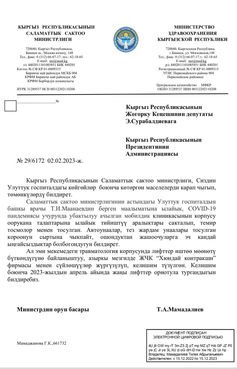 Эльвира Сурабалдиева tweet media