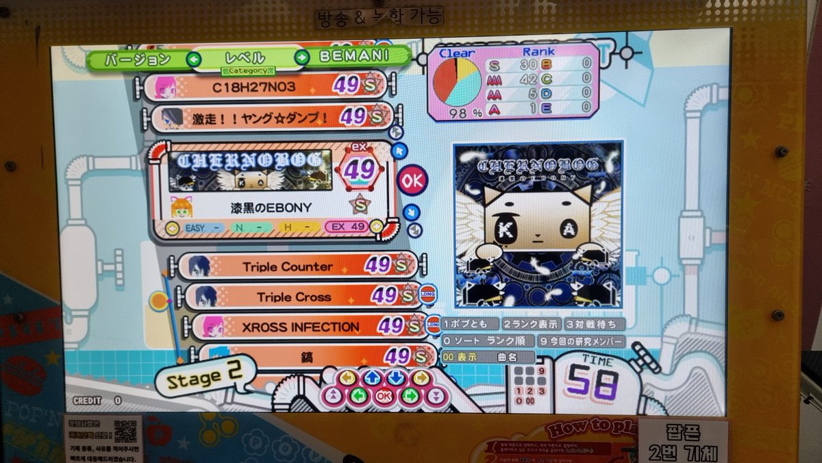 CHERNOBOG S!!!!!!!!!! 49 S 30개 달성!!!!!!!!!!!!!!!!!!!!!!!!!!!!