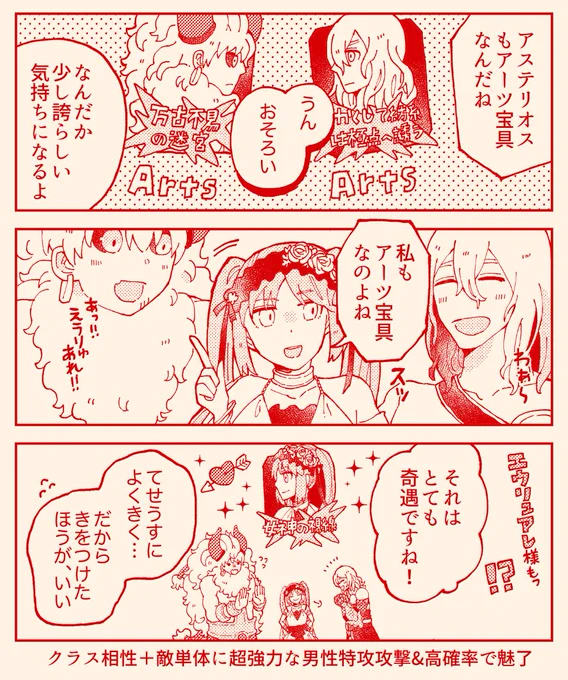 突然現れて謎マウントを取ってくる女神様💘 