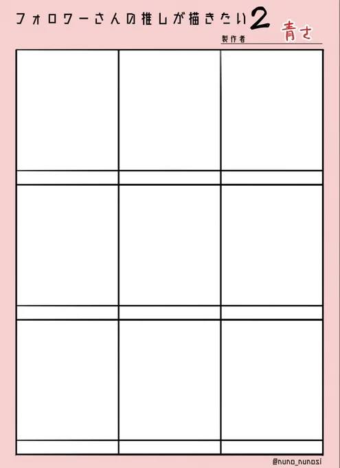 #フォロワーさんの推しが描きたい 3連休なので構ってちゃんまたやります ジャンルフリーです! 取り敢えず相互フォロワーさんのみでお願いします…!前回リクくださった方も大丈夫です! 9人集まった時点で締め切らせていただきますのでよろしくお願いいたします～!!