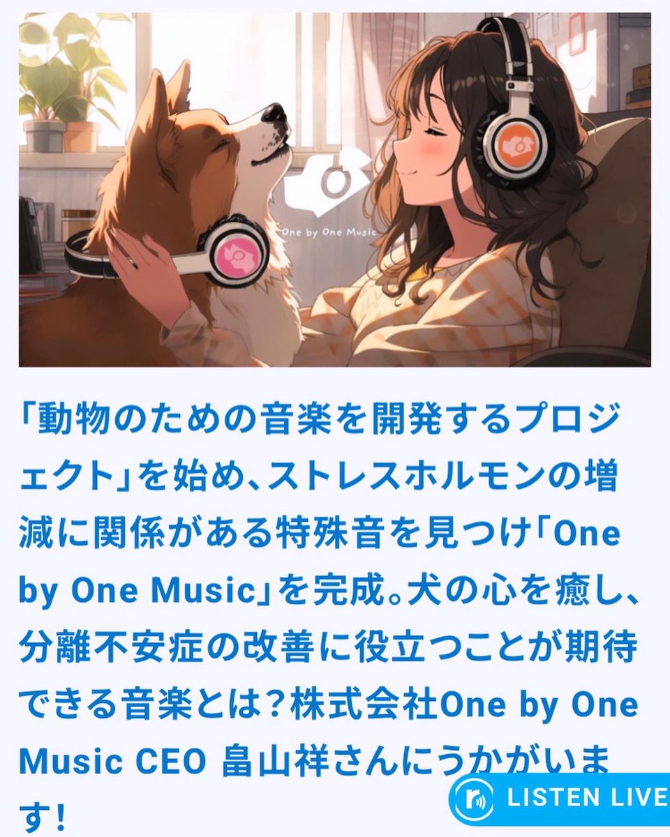 OnebyOne_Music's tweet photo. 2023/10/27 J-WAVE主催のDREAM PITCHに出演させて頂きました！！
音楽まで流して頂いて感無量です！！
このラジオを聴いて下さった方からの温かいコメント、本当にありがとうございます！！
是非サービスチェックもお願いします！

https://t.co/CjK1udoOoQ https://t.co/X9dtrCFy5Z