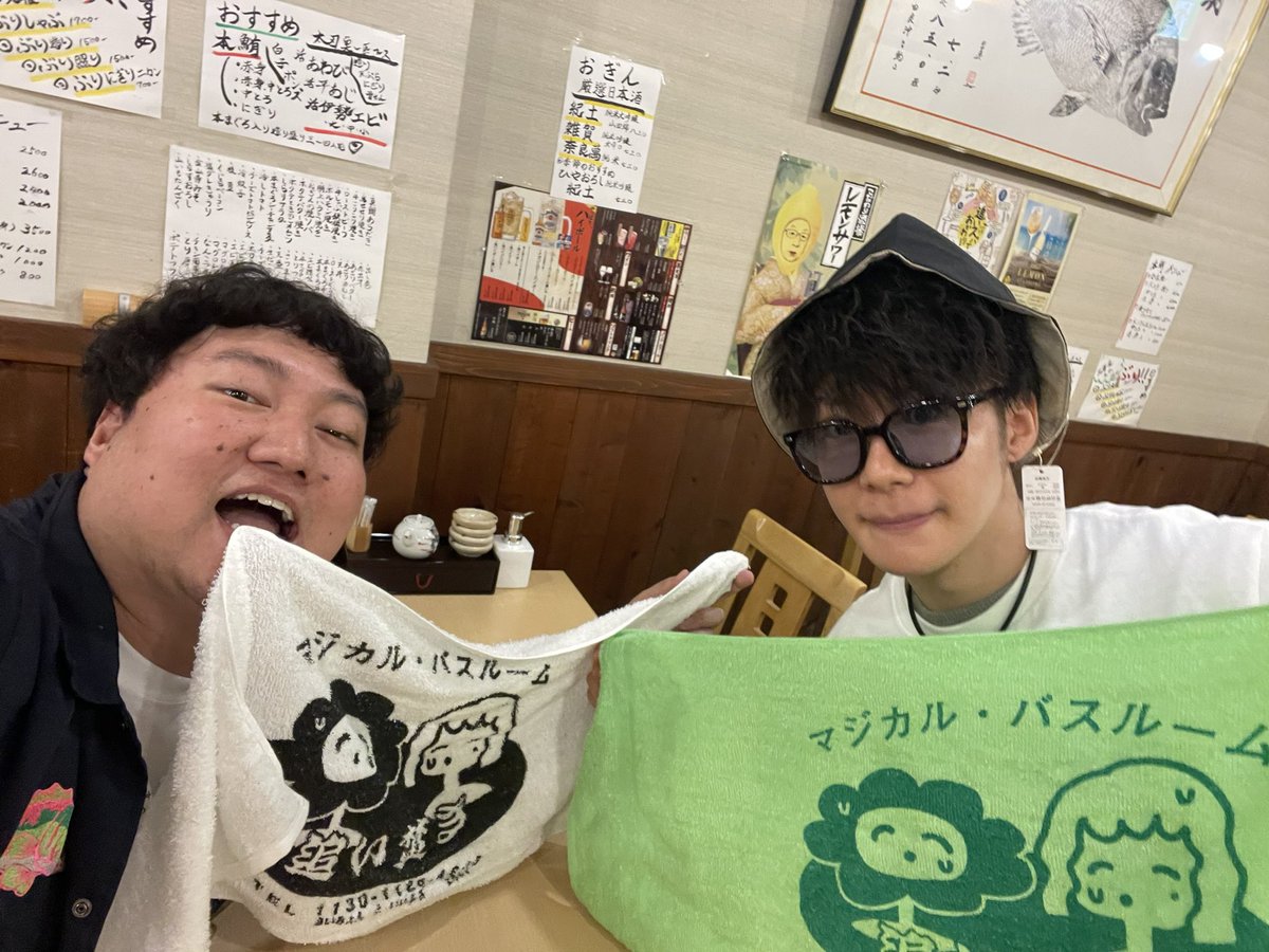 あいみょんツアー、マジカルバスルーム最高でした！！！！まじパワーすごいっ！3時間があっという間！あいみょんの世界に溺れさせていただきました！こんなの知っちゃったら次会ったとき緊張しちゃうわよ！！🤼‍♀😂️🤼‍♀️