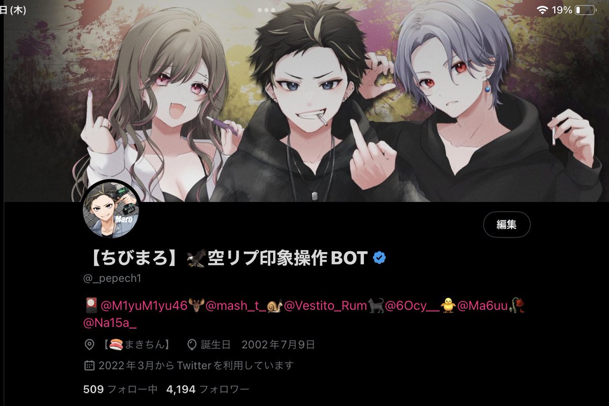 ちびまろ】🦅空リプ印象操作BOT (@_pepech1) / X