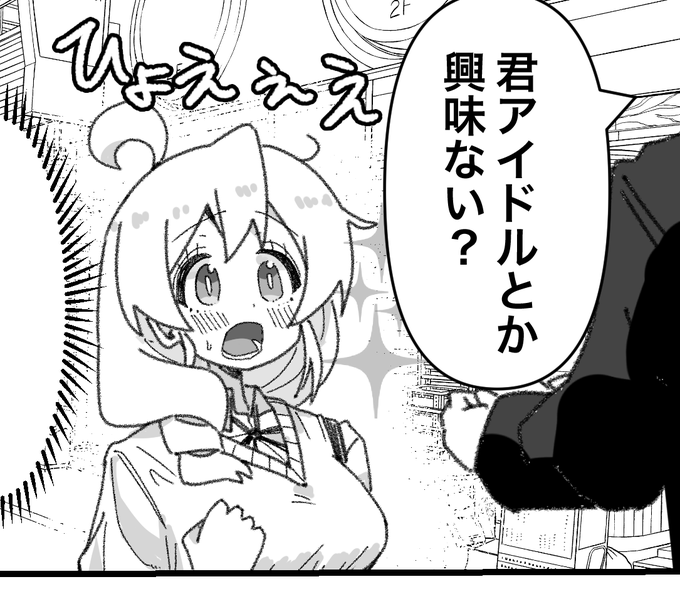 次はスカウトされる高校生まひろちゃんを描いてます 