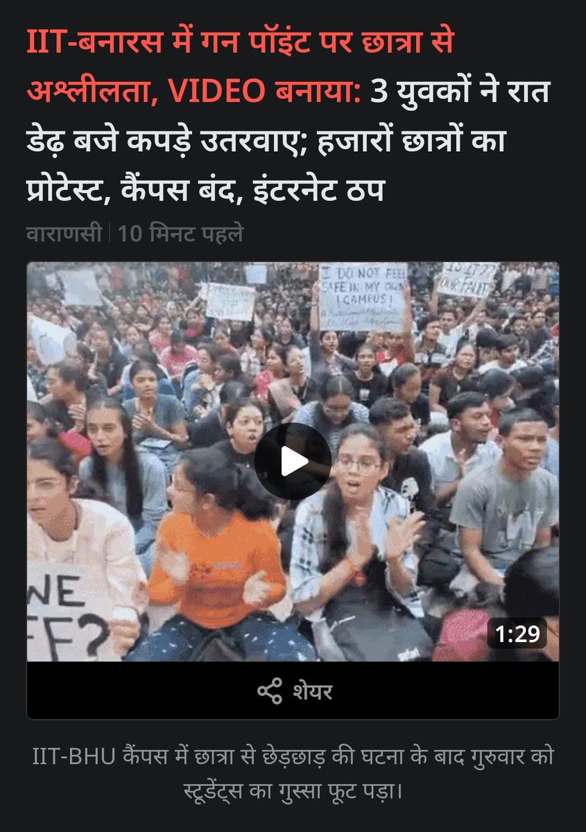 1aryangupt's tweet photo. It's so shameful that such a condemned act happened in our college and our administration is not taking strict actions regarding safety.

Why to call it an IIT and collect sharp minds from all over India..if you can't secure them physically??😶

#IITBHU @narendramodi https://t.co/RtydaaMcDI