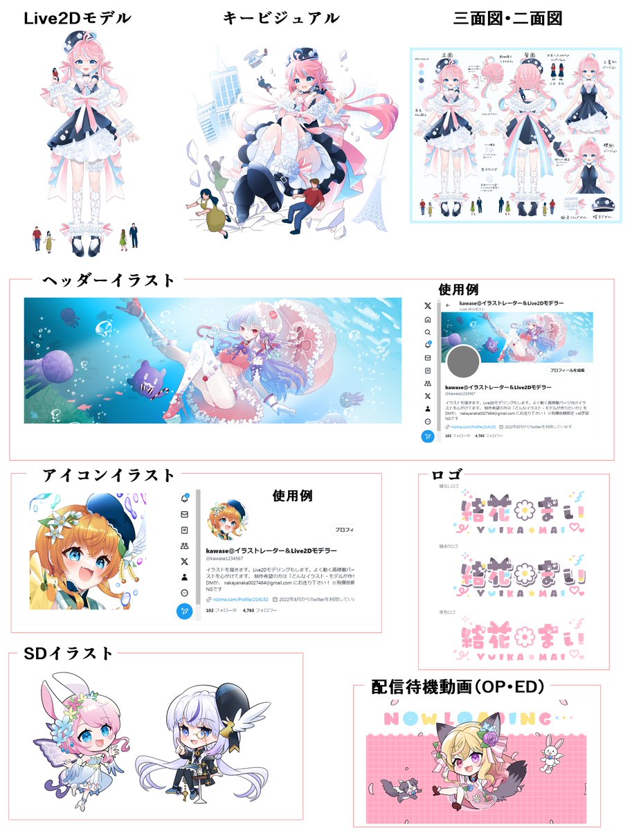 kawase＠イラストレーター＆Live2Dモデラー on X