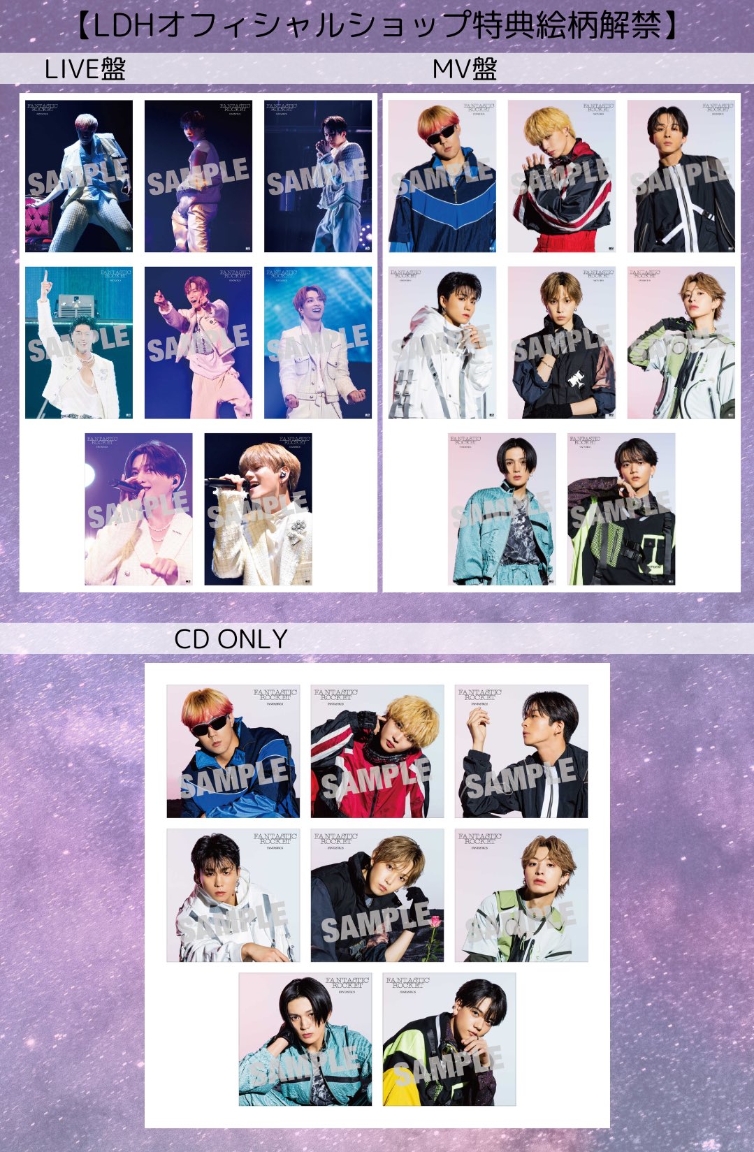 FANTASTICS from EXILE TRIBE | . 2023.12.05(Tue.)Release