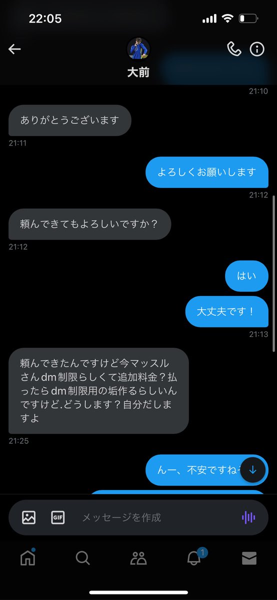 masa_afi_com's tweet photo. これって詐欺ですかね？大手仲介の方ってこんなことあります？
大前さん　マックスさん

#プロスピ  #プロスピ垢販売  #プロスピ販売  #プロスピアカウント販売  #プロスピ垢買取 https://t.co/jWUrXe2ZGM