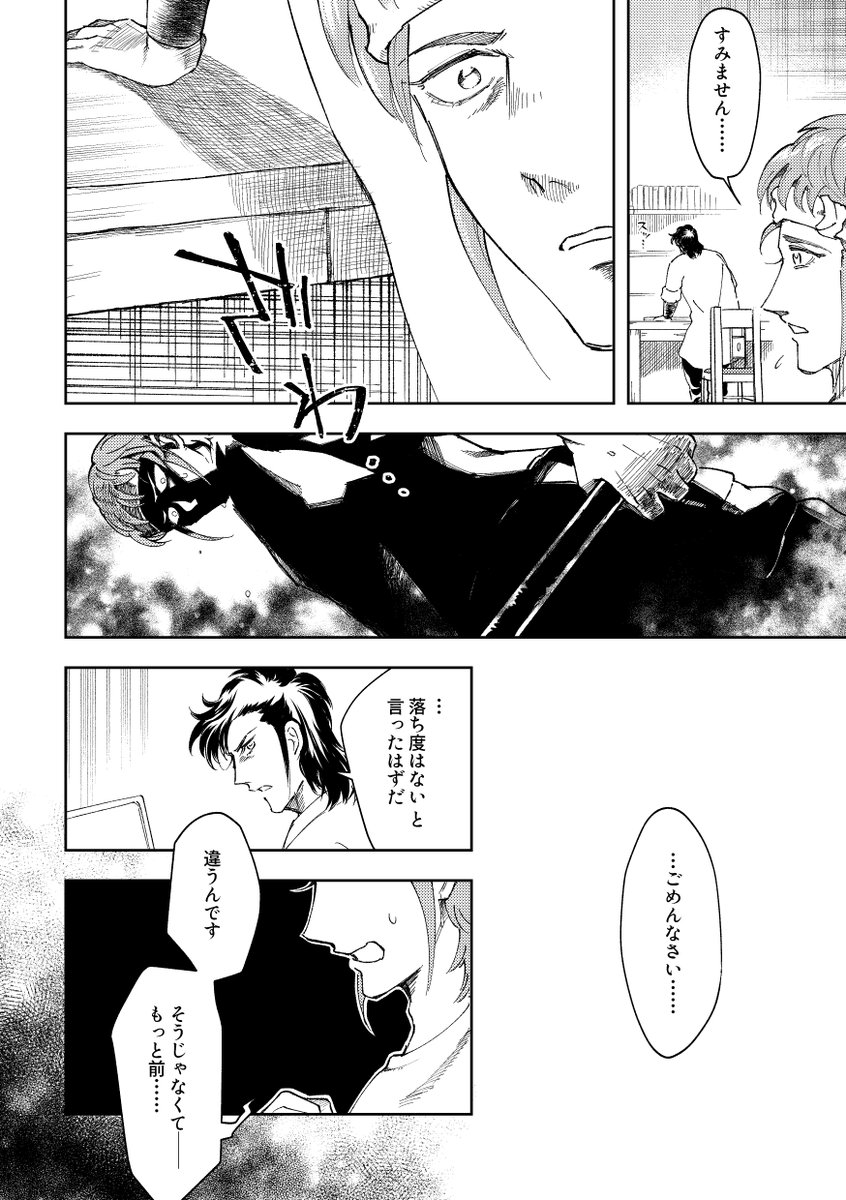 11/23のK譜発行 新刊サンプルその1 1/3
譲介+一人先生を中心とした短編集です。表紙まだです 