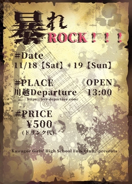 Merrily85428615's tweet photo. 【暴れROCK！！！】
めりりー主催のライブです
最高なバンド達がたくさん出てくれます！！！！

暴れに来い。 https://t.co/cImXt5NfW1