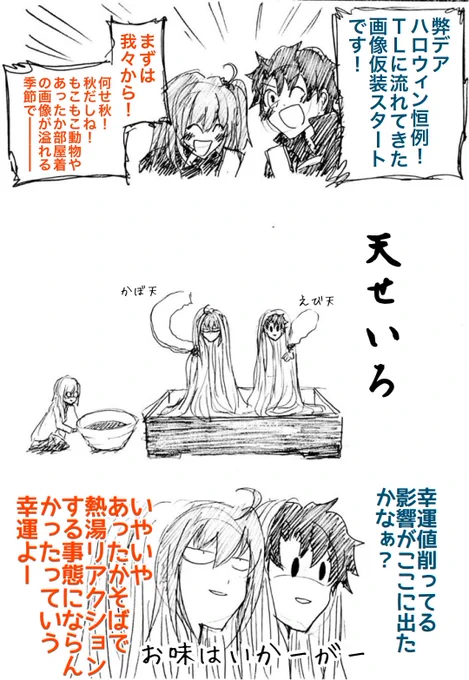 2年前はけっこうセクシーなハロウィン絵描いてたな。流れてくる衣装を毎年着せてます。