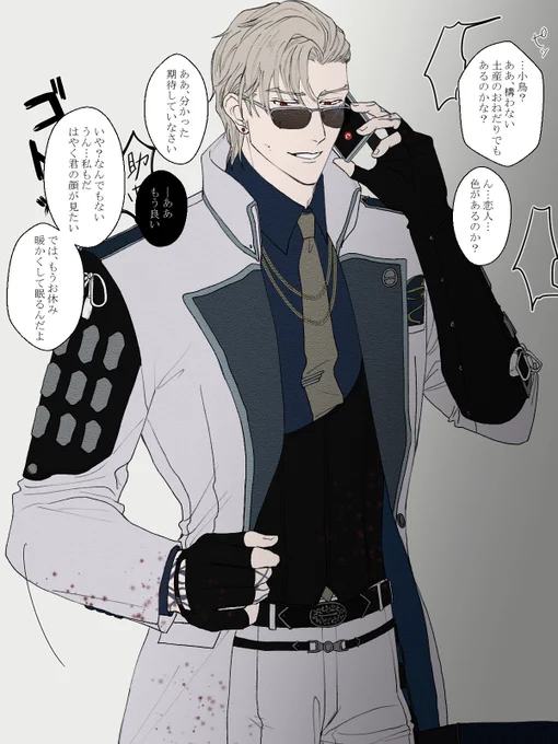 お土産は日光さんがちゃんと確保しました 