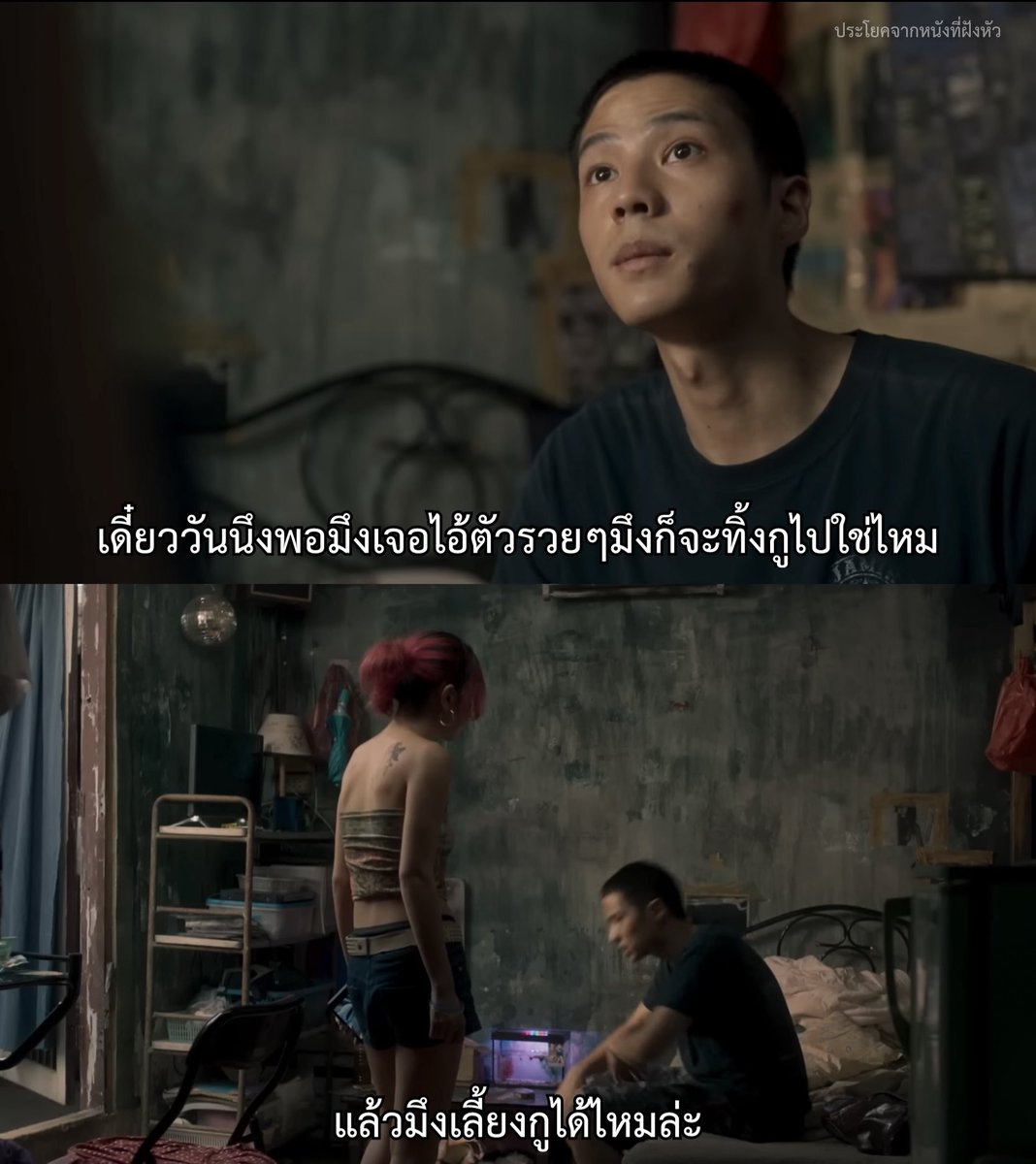 ประโยคจากหนังที่ฝังหัว tweet media