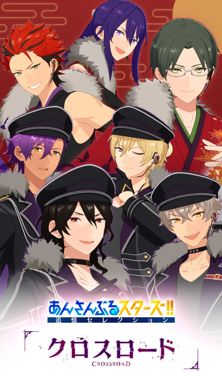 あんさんぶるスターズ!!【公式】 on X: あんさんぶるスターズ!!【公式】 on X: