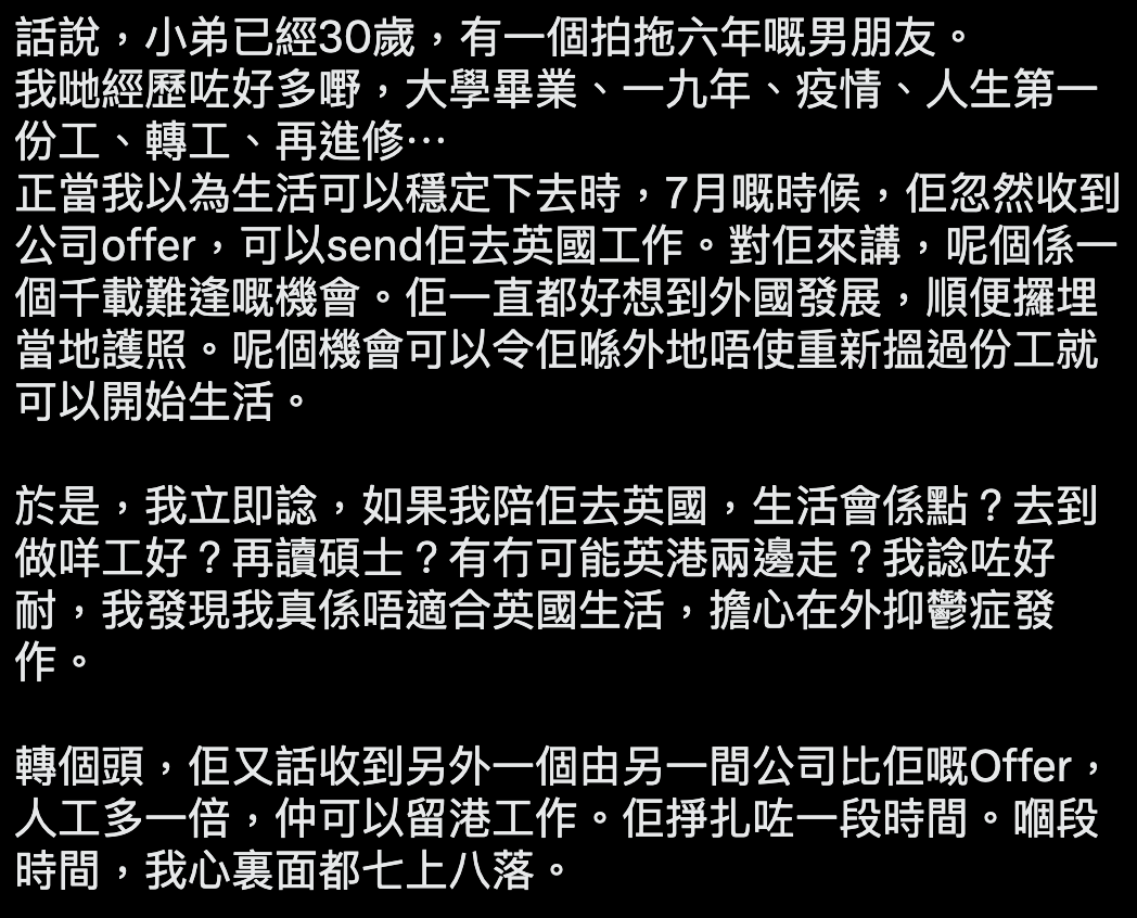 hehe_secrets's tweet photo. <<用過去6年來換未來6年，值得嗎？>> https://t.co/xA1t5EeV3u