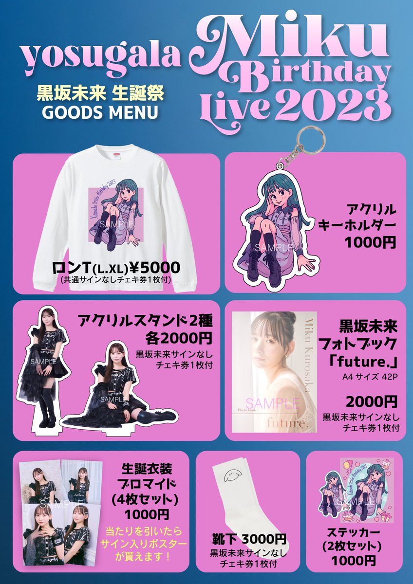 【新品】永玖　生誕グッズ 2025年最新】山下永玖 生誕の人気アイテム - メルカリ