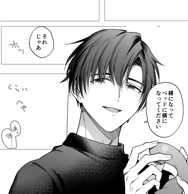 続編ちまちま描いてます!
まだ主導権を握れていた頃の東 