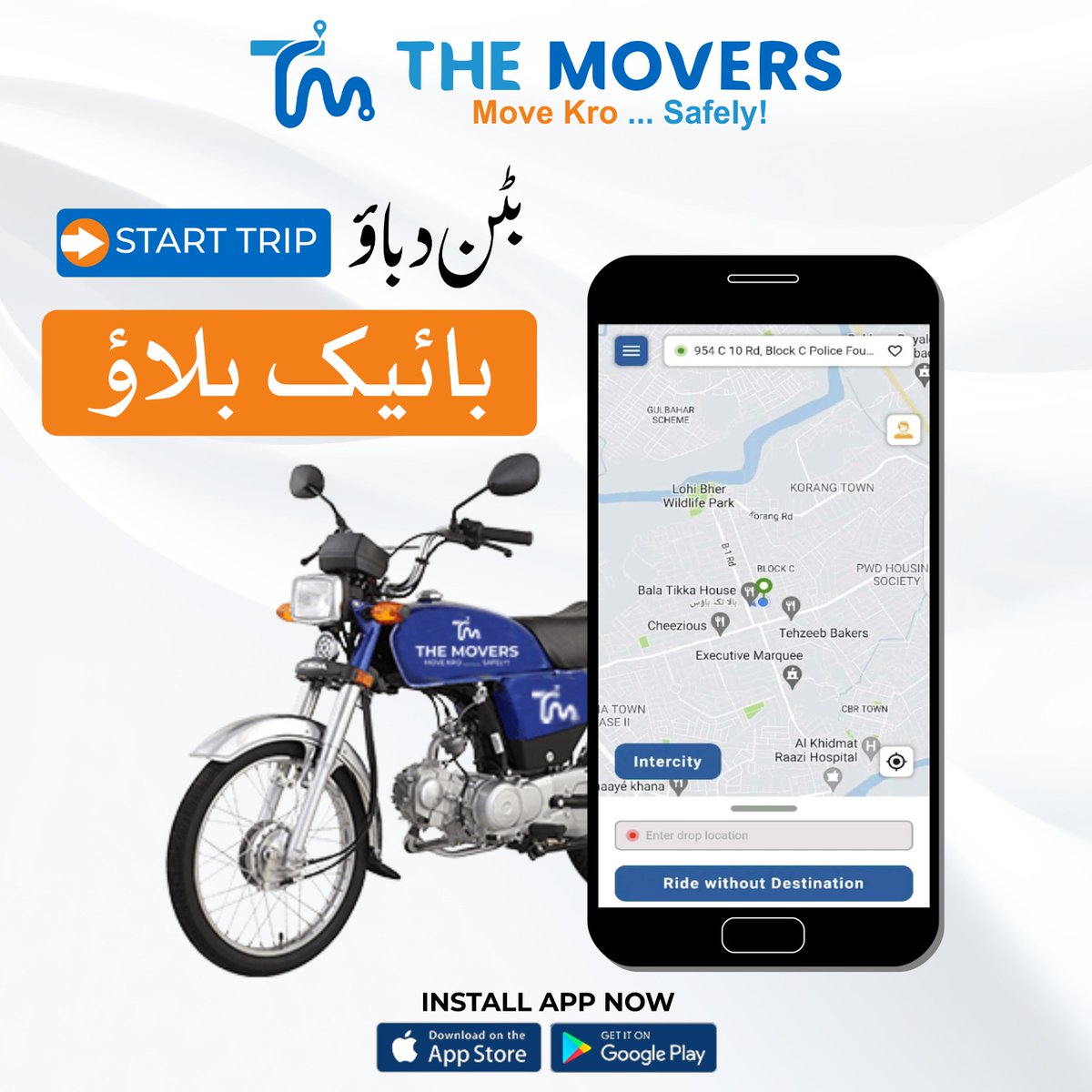 themoverscabpk's tweet photo. بٹن دبائیں اور بائیک بلائیں
آج ہی موورز ایپ انسٹال کریں اور  موو کريں  safely
#TheMovers #Installtheapp #bookride #bikerides #Rawalpindi #islamabad https://t.co/mHsVbkx35N