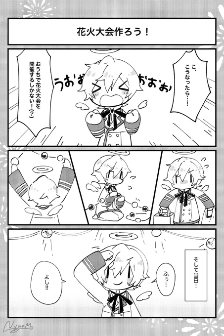 ①花火大会編(2/2)