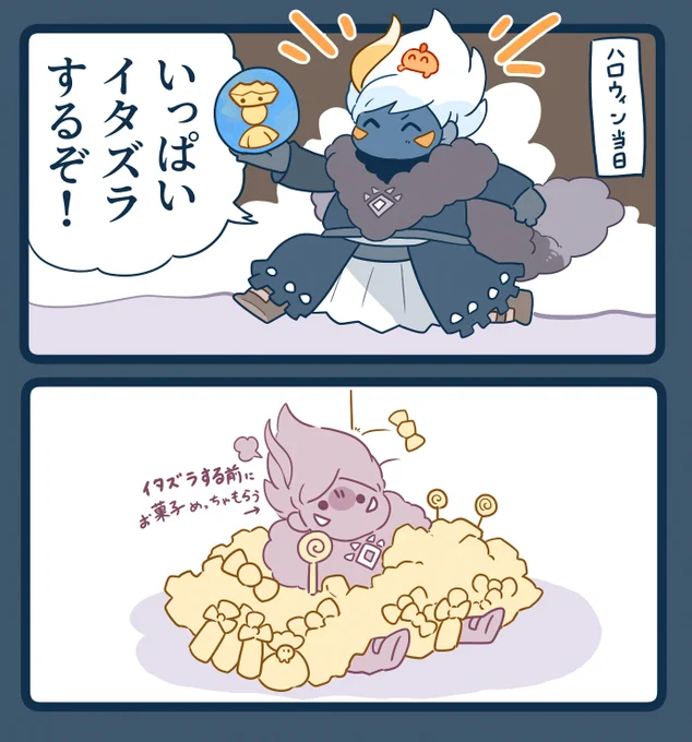 お菓子もお菓子で好きだから、複雑である。