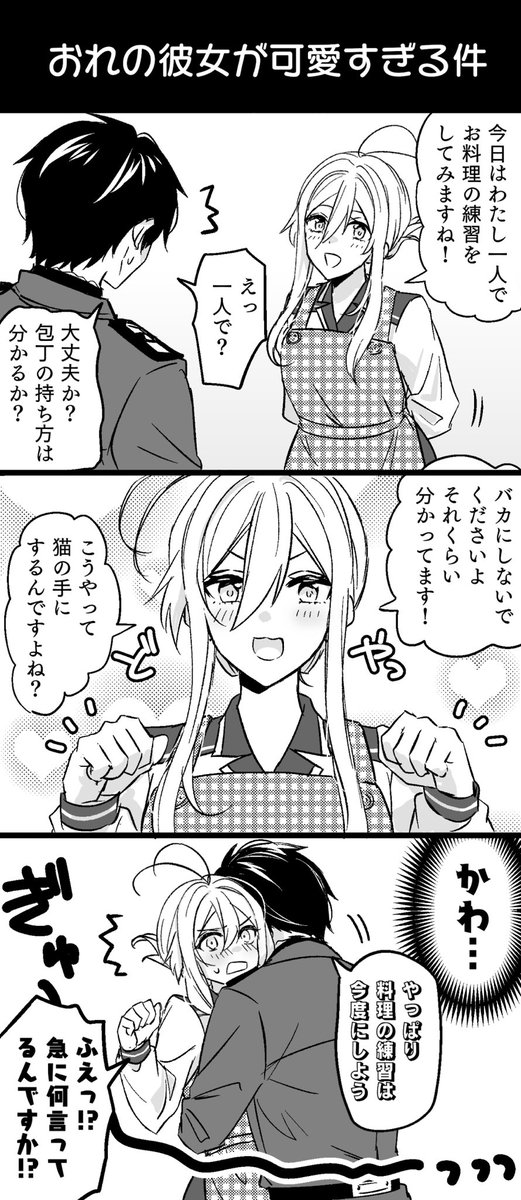 疲れてるせいか最高に頭の悪い漫画になってしまった 