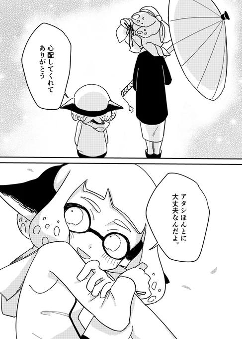 4ホタ漫画…_φ(・_・
1/3 