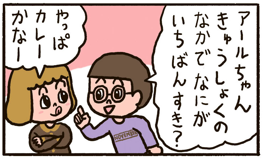 今日の朝小に4コマ載ってました!小学生のみんな、読んでくれたかな?