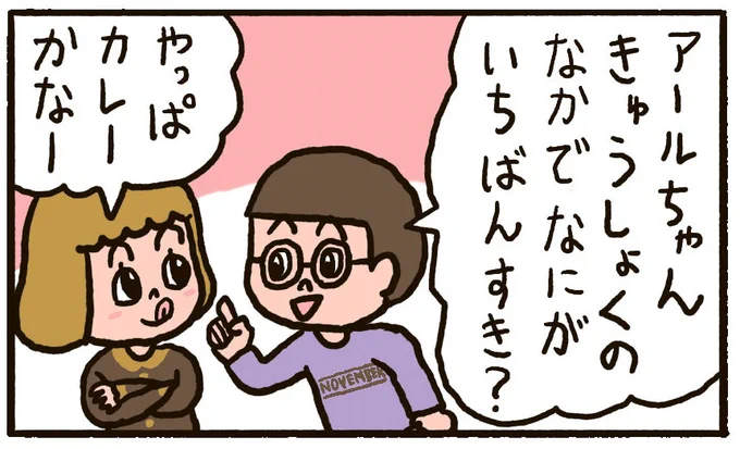 今日の朝小に4コマ載ってました!小学生のみんな、読んでくれたかな?