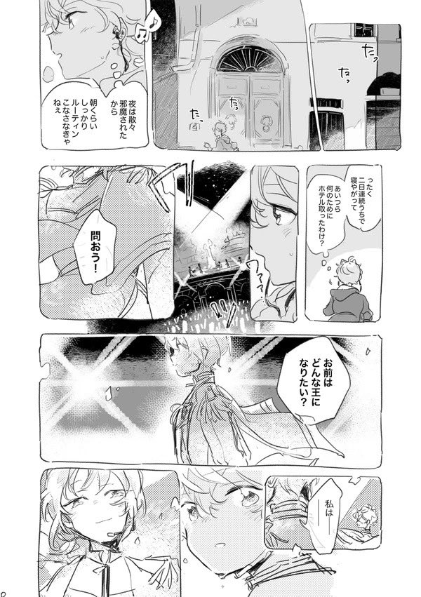 [Knights年長組]ひとつのちいさなエチュード | いくすけ #pixiv   去年の誕生日祝いで発行した漫画をWEB再録しました📖泉がレオへの「ありがとうのうた」を凛月とつくるお話