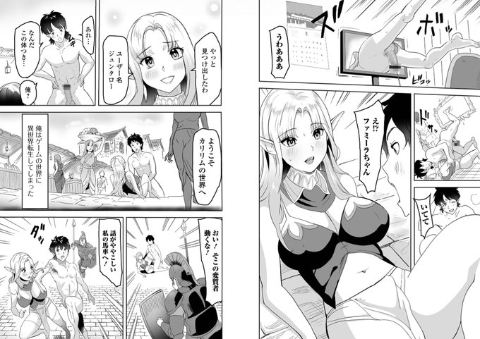 「俺が救世主になった理由」(2/3) 