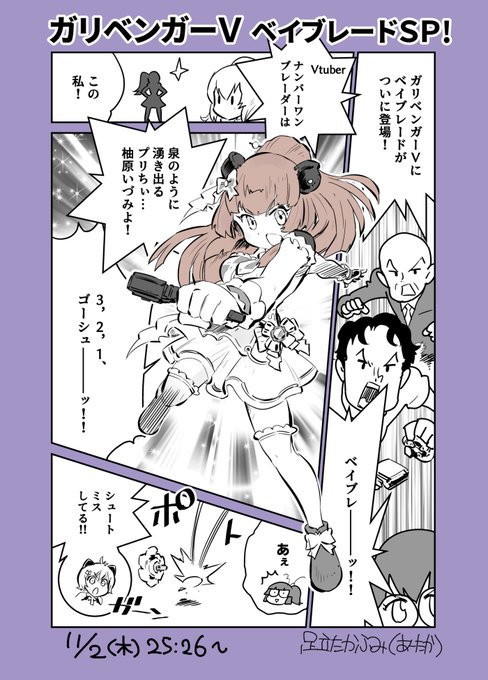 ベイブレード Tシャツ Mサイズ 漫画 アニメ 映画 ゲーム 声優 足立たかふみ ベイブレード Tシャツ Mサイズ 漫画 アニメ 映画 ゲーム 声優